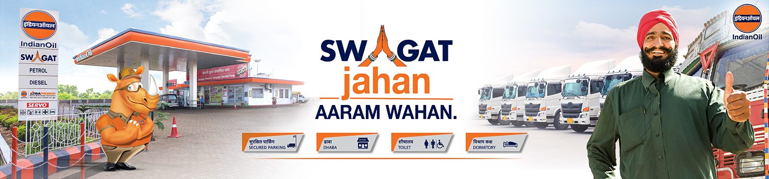 swagat