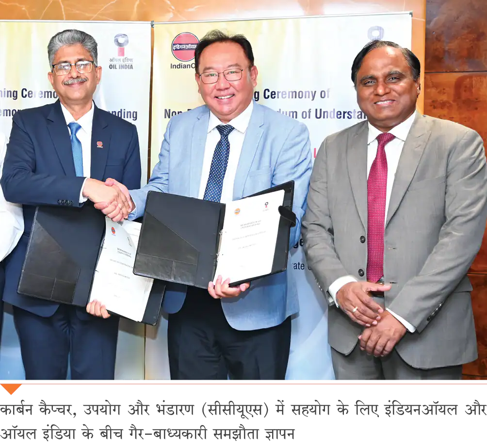Non-Binding MoU between IndianOil and Oil India